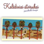 Kalėdinis atvirukas Nr. 1